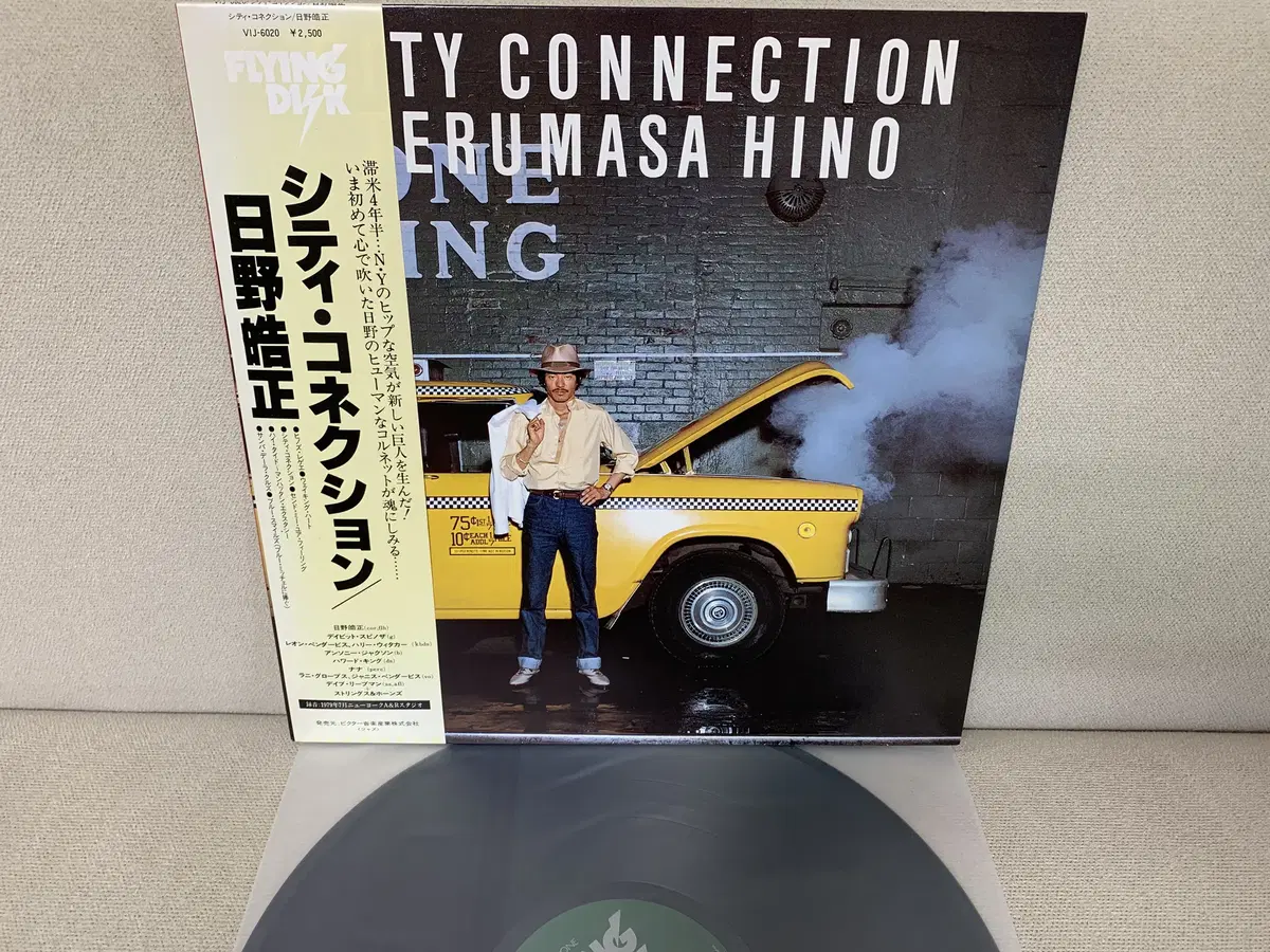 [JAZZ] Terumasa Hino - City Connection